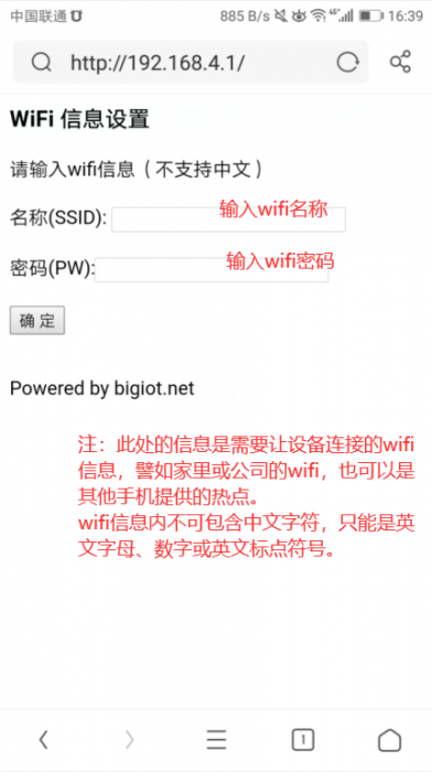 wifi_info.png