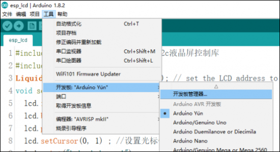 Arduino 开发板选择