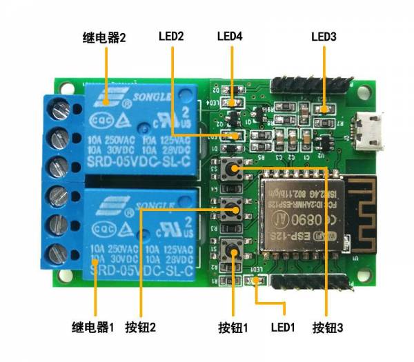 双路wifi继电器正面