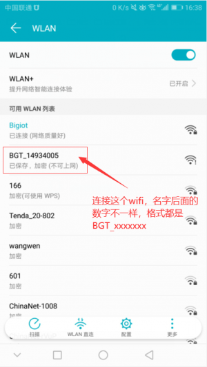 连接wifi